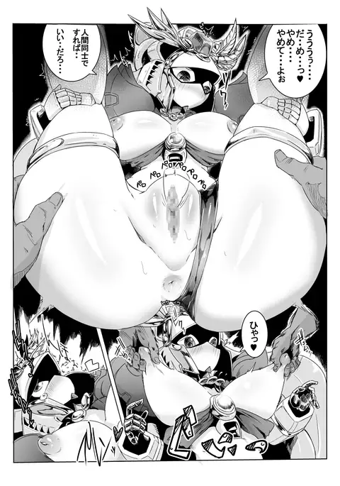 Mate Her! Shukuyu-chan