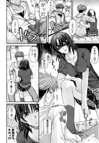 [Miyashiro Sousuke] Fechichi!