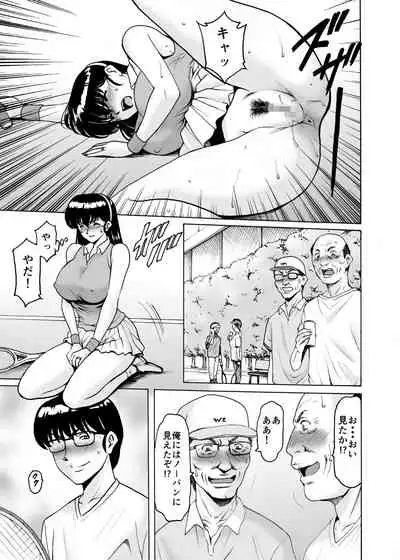 [Syouryu Yasui-Kai (Hoshino Ryuichi)] Hitozuma Kanrinin Kyoko 9 (Maison Ikkoku) [Digital]