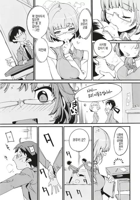 Popuni Kei Joshi Panic! 6 | 포푸니계 여자 패닉! 6