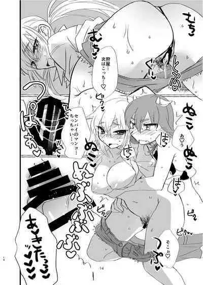 [team Makeotoko (Koharu)] Kyonyuu Bokujou [Digital]