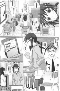 [Poncocchan] Shoujo-tachi no Yuugi [Chinese]