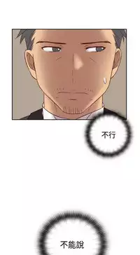 [Dasum&Puutaro] H-Campus H校园<第2季> Ch.47~56 [Chinese]中文