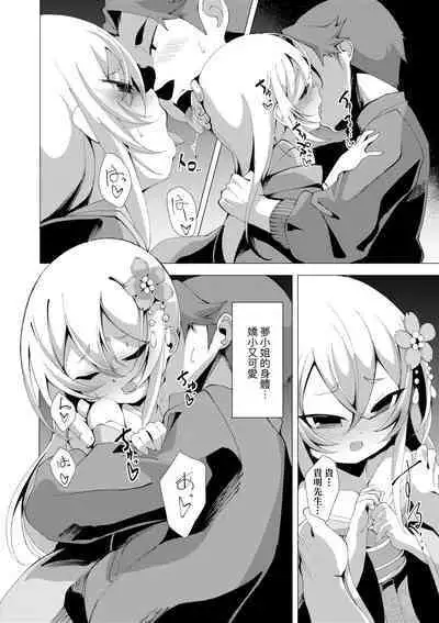 一夜人世永遠的逢瀨