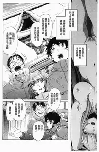 [Ootori Ryuuji] Kai Ane | 飼育姊 [Chinese]