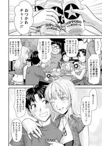 Kushizashi Ubu Bitch