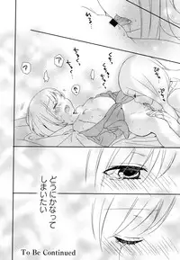 [Anthology] Aya Yuri Vol. 7