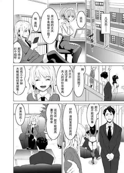 Shoufu ni Natta Tsuma ga Zecchou Bero Kiss Nama Nakadashi Sareta Hi