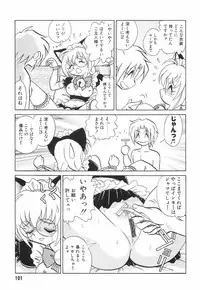 [Keno Yantarou] Hazukashime no Jikan