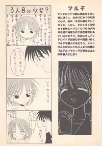 (Comic Castle 13) [BLACK ANGEL (REN)] DREAM HEART (To Heart)