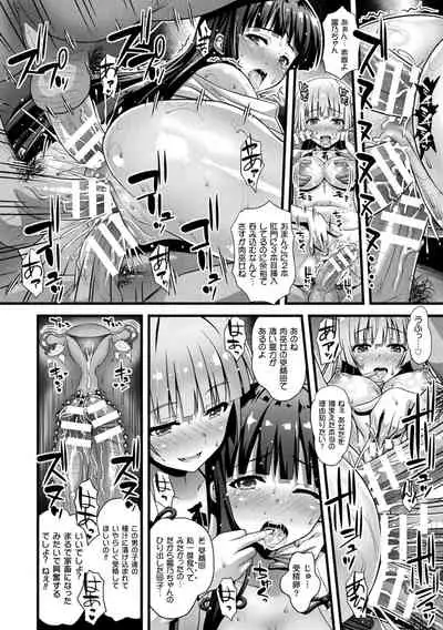 Niku Miko no Utage Yume