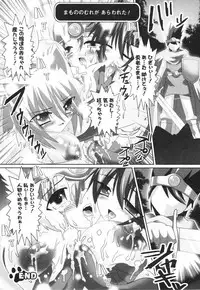 [Oyu no Kaori] Aquerous