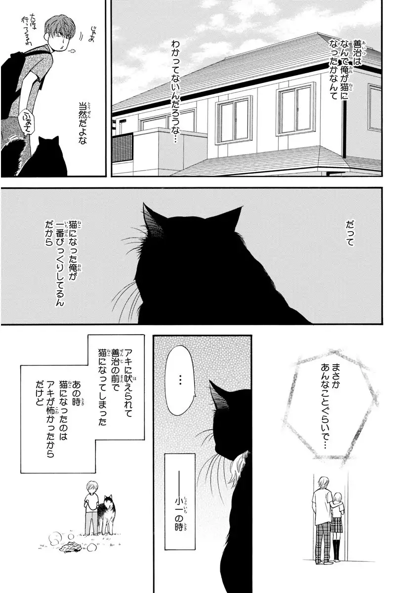 MAGAZINE BE×BOY 2016-01