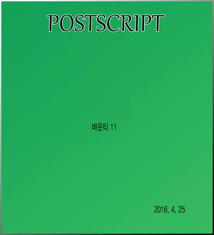 Hashihime Shinshoku -San-