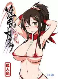 [Zax] Debauchery Kagura - Hanzo Orgy Book (Senran Kagura) [sample]