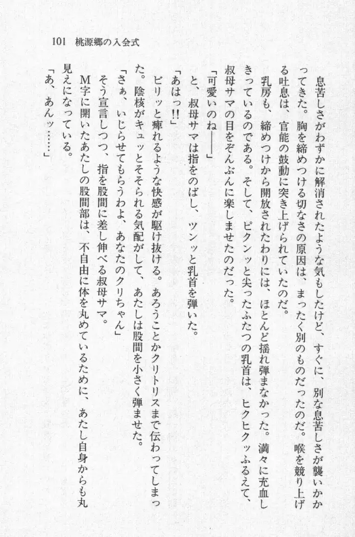 全寮体験、みんなでたべて4