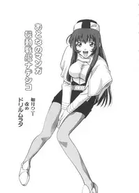[Anthology] Ruri Iro Senkan Yurigunger 2 (Martian Successor Nadesico)