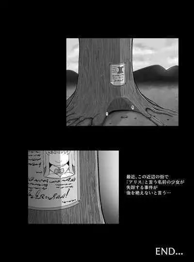 Fushiginokuni de Arisu ga okasa reru dake no manga