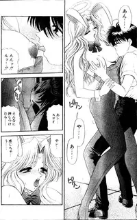 [BLUE BLOOD] Heaven or Hell Ch. 4