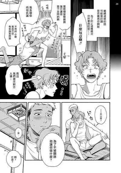 Fujisaki Shinobu wa Kaku Katariki 3 Ujino to Shiomi Hen | 藤咲忍如是说3 宇治野与潮美篇