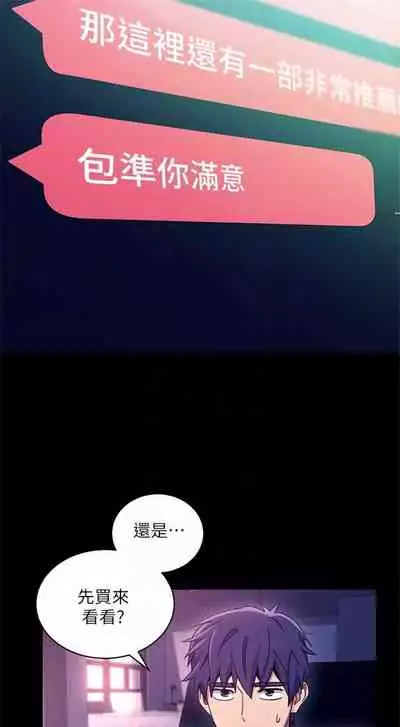 [週二] [Red-A & 頸枕] 繼母的朋友們 1-52 官方中文（連載中）