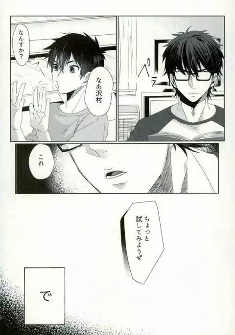 BLACK-御沢再録集-