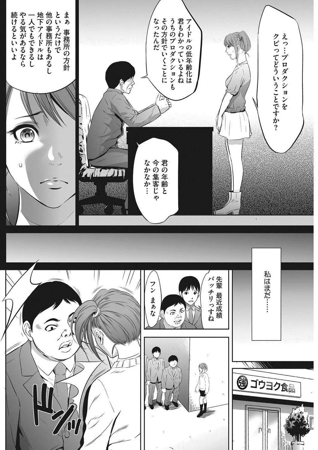 COMIC HOTMiLK Koime Vol. 8