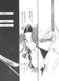 [Anthology] From the Moon 3 (Bishoujo Senshi Sailor Moon)