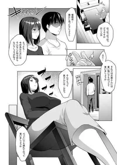 [Nanatsu no Kagiana (Nanakagi Satoshi)] Kuchou ni Saimin Kakerarete Ninshin shichaimashita [Digital]