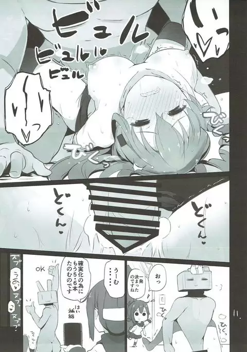 Suzuya Kuubo ni Naru