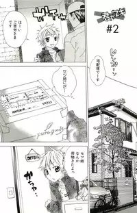 [Suzumushi Gyoe] kimi ga suki chapters 1-7