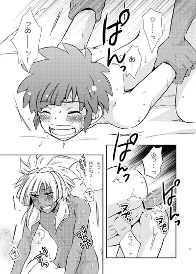 [Viva Mikinosuke (Katazaki Miki)] Love Affair (Inazuma Eleven)