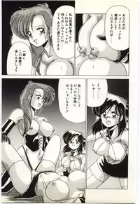 [Watanabe Yoshimasa] Subete wo Misetai