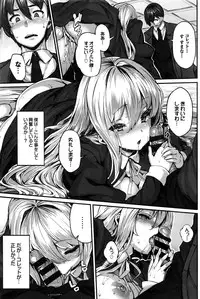 [Shiokonbu] Fanaticism Ch. 1-3