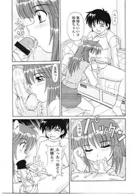 [Morris] Beaker no Naka no Yokubou - Libido in the Beaker.