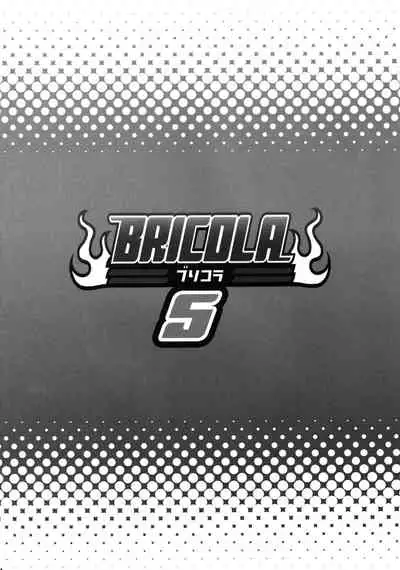 BRICOLA 5 | 淫魂升溫5