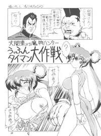 (Comic Castle 13) [Hellabunna (Various)] Suki Suki Mamono Hunter (Devil Hunter Yohko)