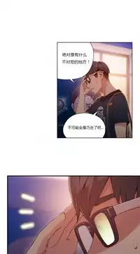 [Park Hyeongjun] Sweet Guy Ch.22-42 (Chinese)