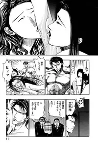 [Uu Izumi] Saori SIXTEEN