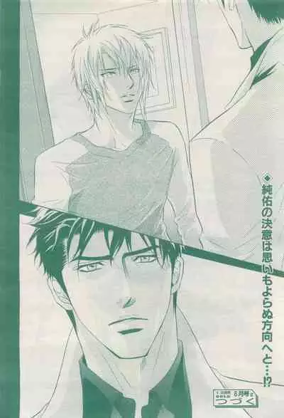 BE・BOY GOLD 2015-04