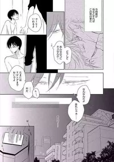 Oku made Sawatte Sawaranaide