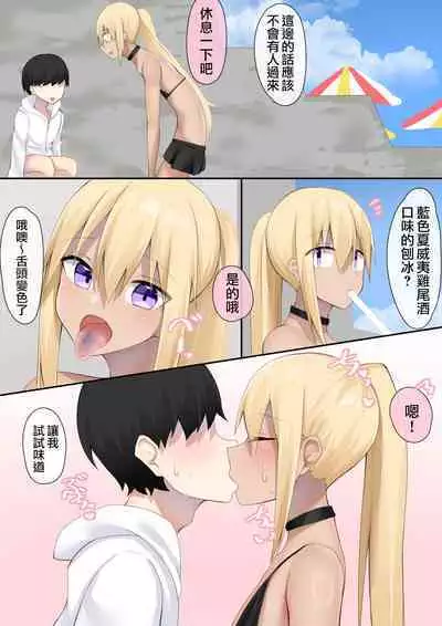 Otaku-kun no tamenara joso mo suru! | 为了宅男君的话女装也可以哦！