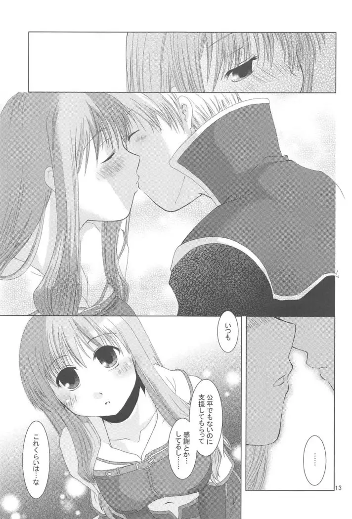 Quagmire no Chuushin de, Shuuchuuryoku Koujou to Sakebu