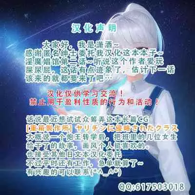 Youkoso! Inma Shoukan Arcadia Ego Ch. 2