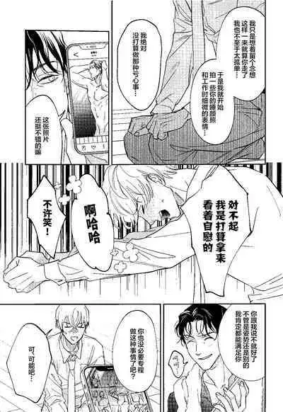 (Himitsu no Ura Kagyou 34) [nuts (Risu-chan)] REC (Detective Conan)[中国翻訳]