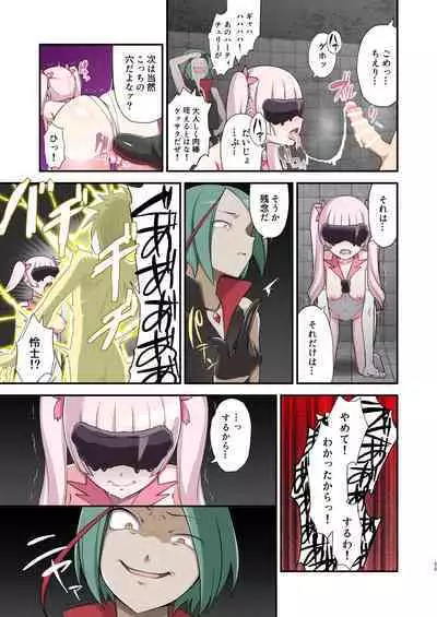 Madoro Shinki Maddy Cherry