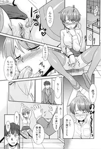 [Nekogen] Oneechan no koko mo Kimochiii