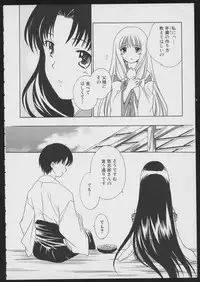 Tsukikagerou Official Visual Comic Anthology