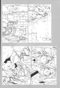 [bolze. (○蜜柑)] O,My Sadness Episode #1(改訂版)(ああっ女神さまっ)