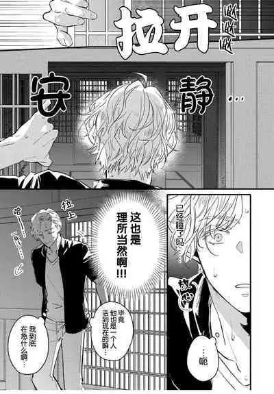 Koi to Seiyoku｜爱恋与性欲